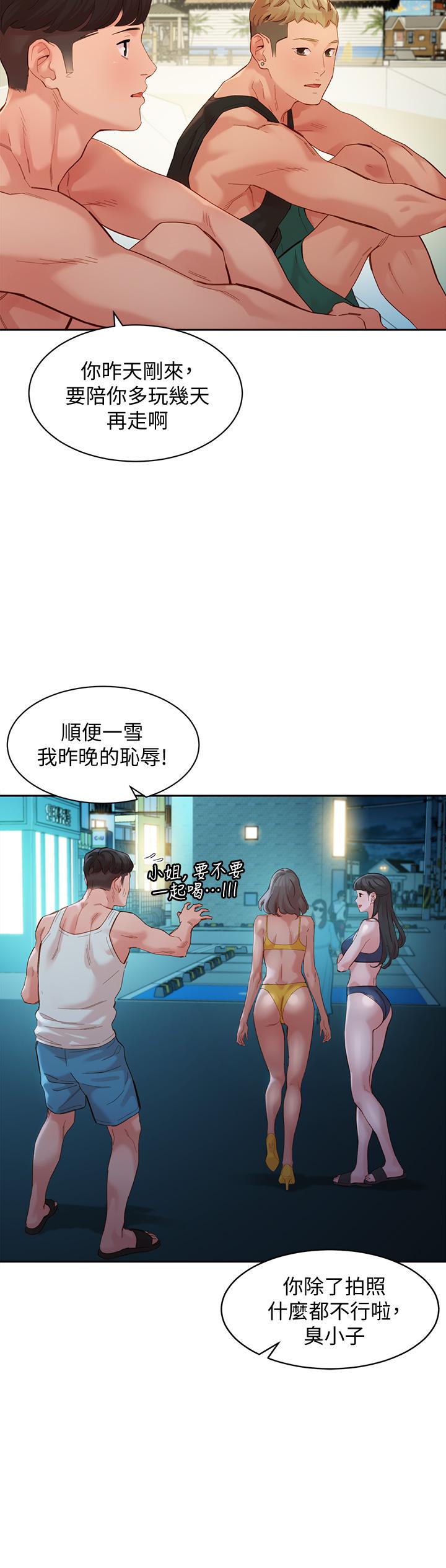 第49話-與美女麻豆的狂歡夜 - 第30.jpg页
