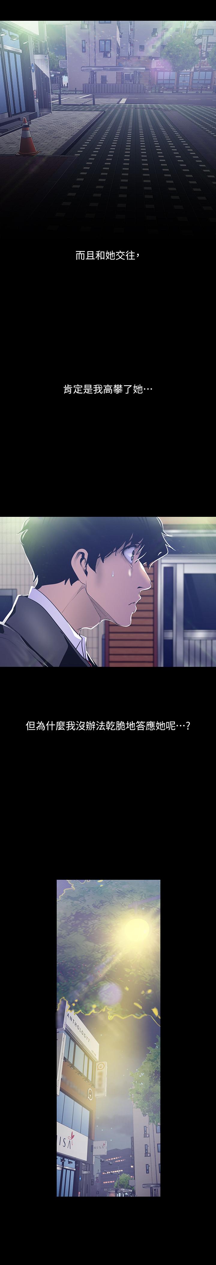 第78話-豪承的心之所向 - 第22.jpg页