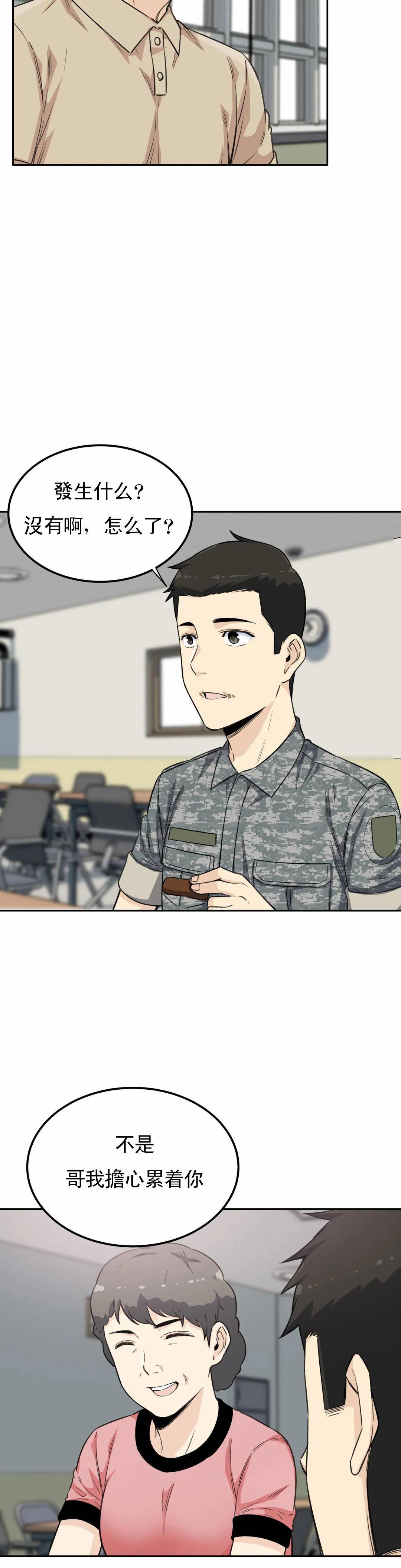 第3话-昭熙姐姐 - 第9.jpg页
