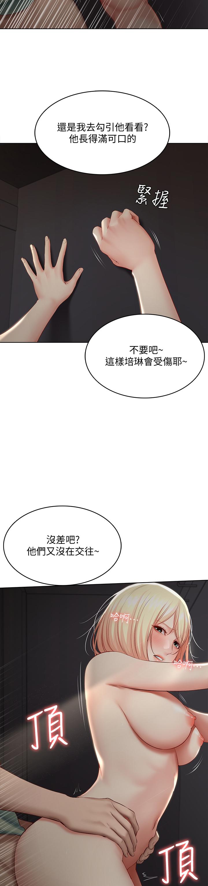 第65話-在櫃子裡秘密抽插 - 第27.jpg页