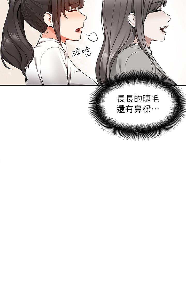 第1話-多姿多彩的外送生活 - 第56.jpg页