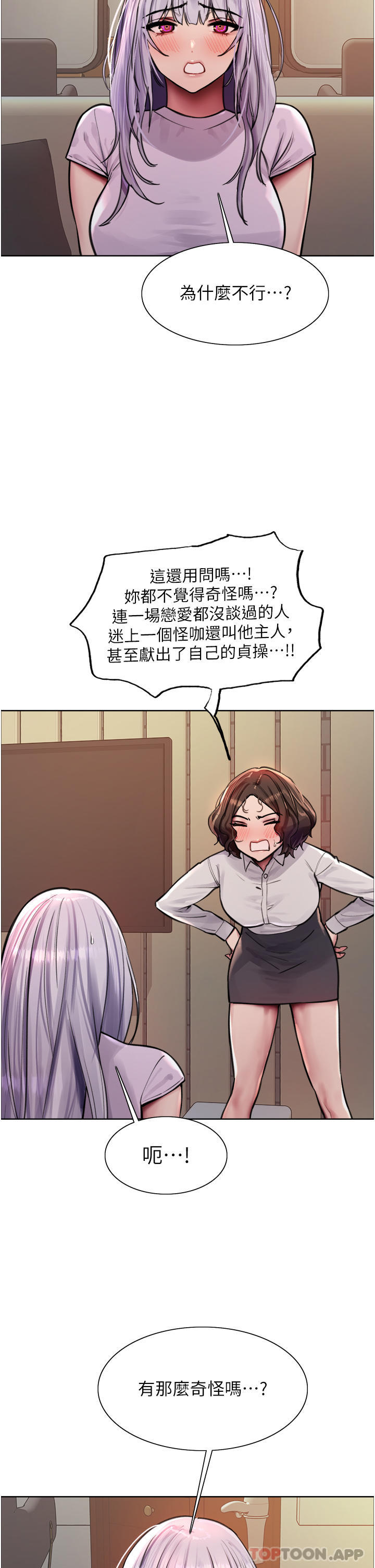 第57话-爱爱天才独有的上等鲍 - 第38.jpg页