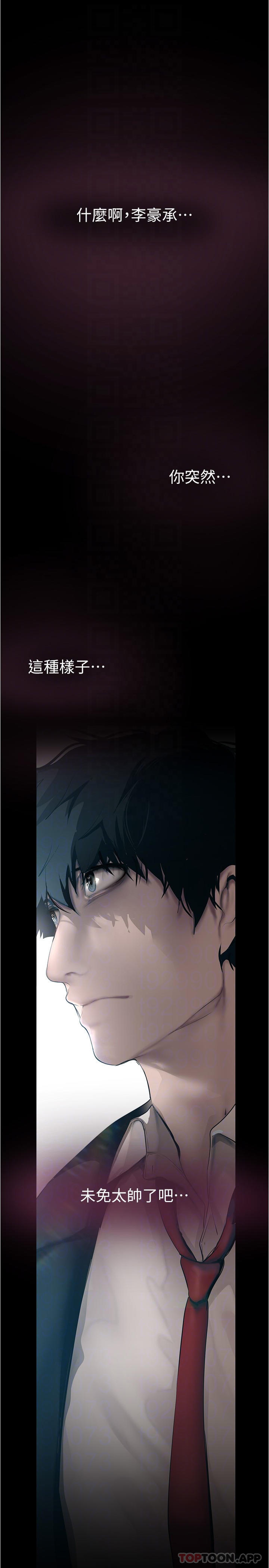 第184话-给下属餵奶 - 第6.jpg页