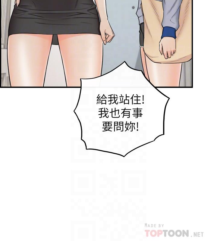 第48話-我們分手吧 - 第8.jpg页