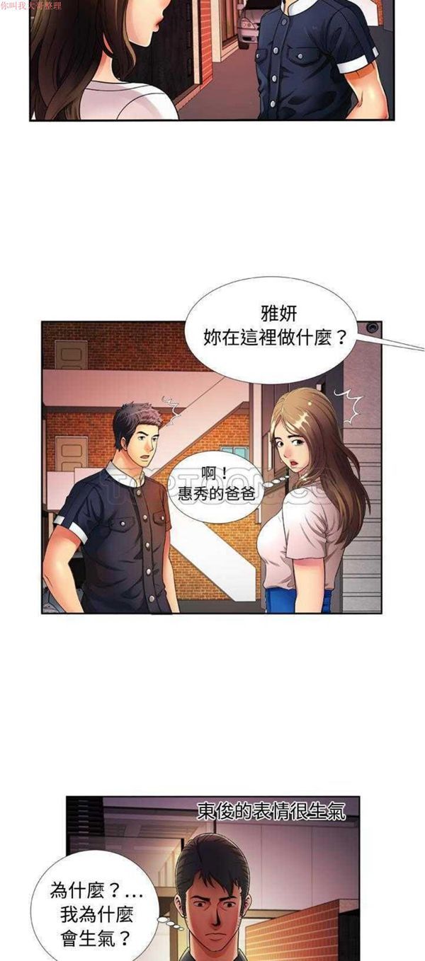 第 13 话 - 第2.jpg页