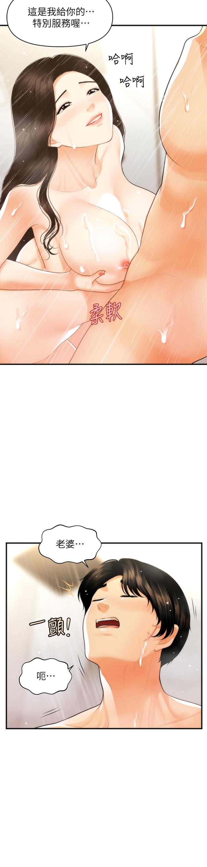 第95話-莉雅的特別服務 - 第9.jpg页