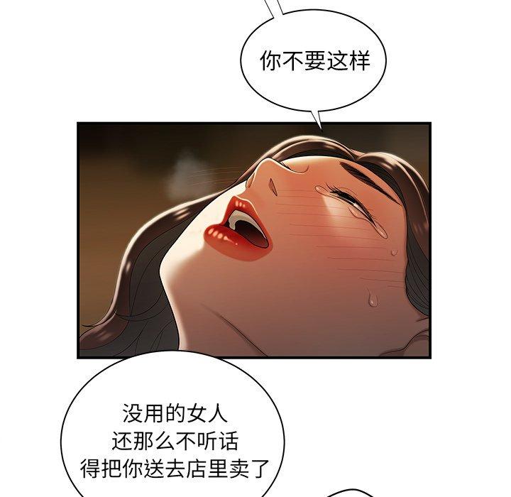 第 43 话 - 第73.jpg页