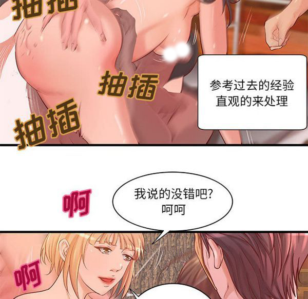 第 16 话 - 第31.jpg页