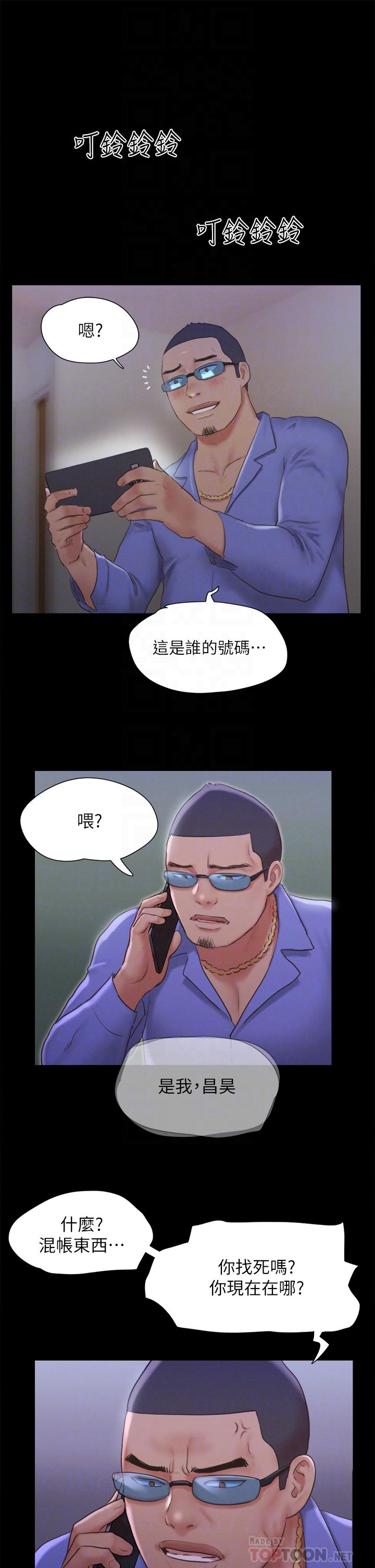第124話-賭上身體的危險賭注 - 第4.jpg页