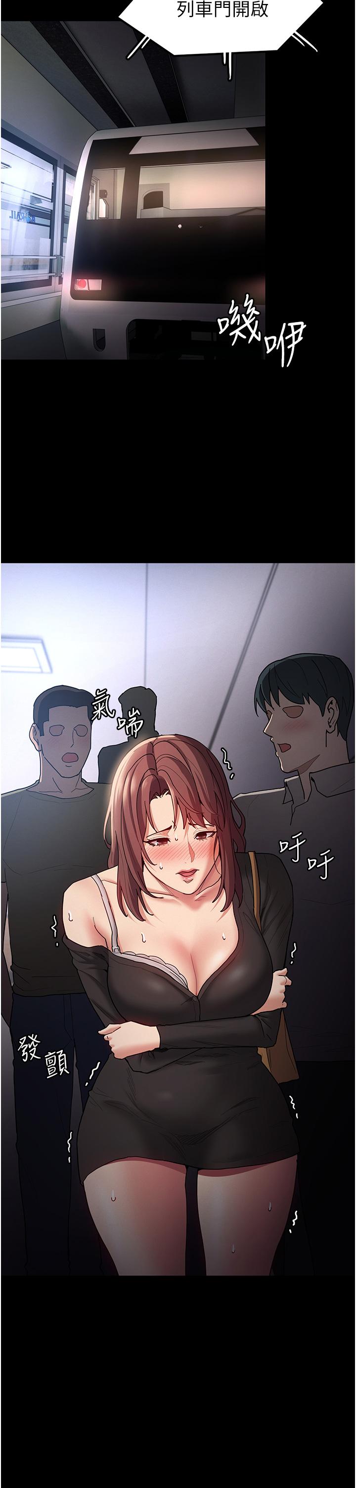 第14話-我是個失職的老師 - 第37.jpg页