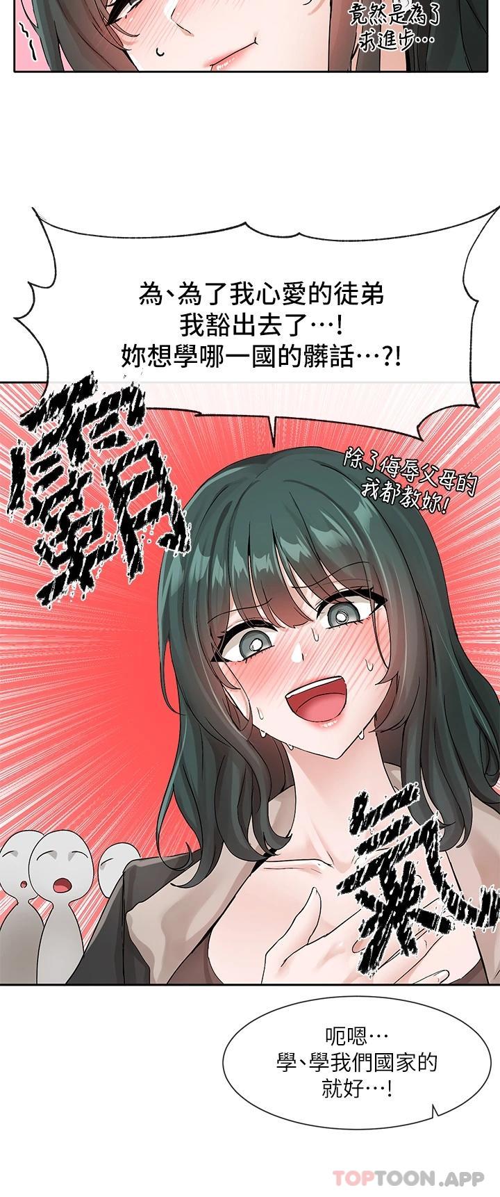 第121话-你是站在哪一边的 - 第13.jpg页
