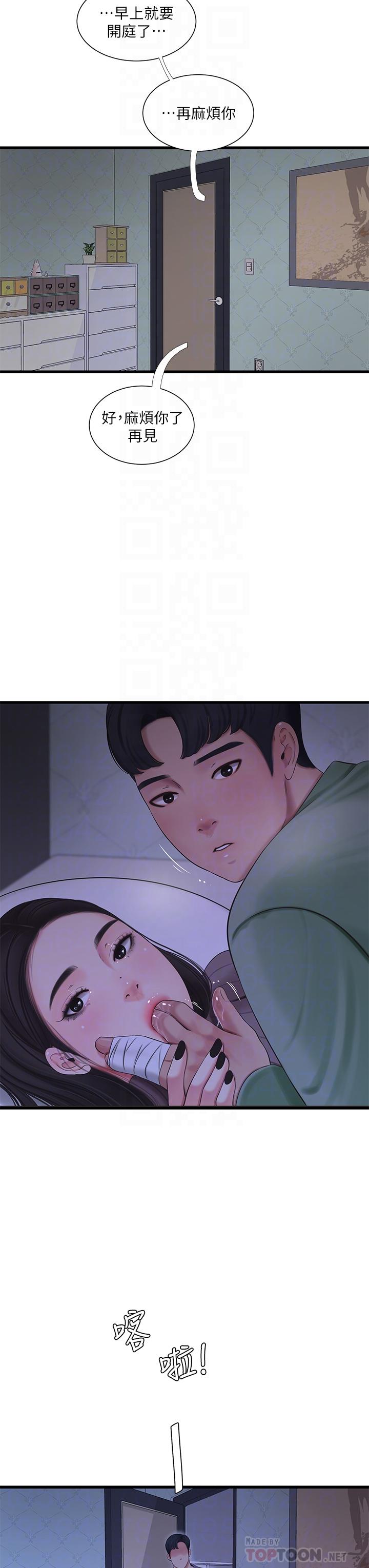第79話-好好看我跟別人打炮 - 第10.jpg页