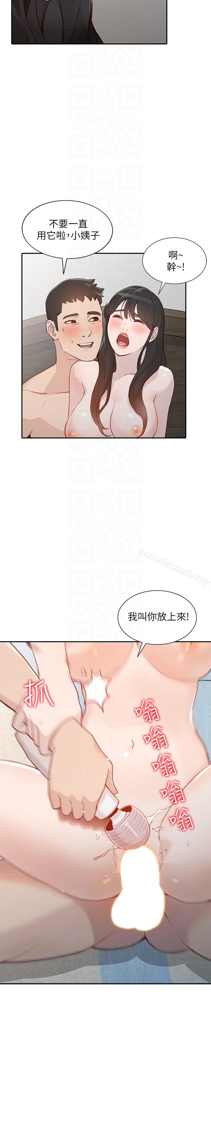 第31话-回到家的纯爱 - 第15.jpg页