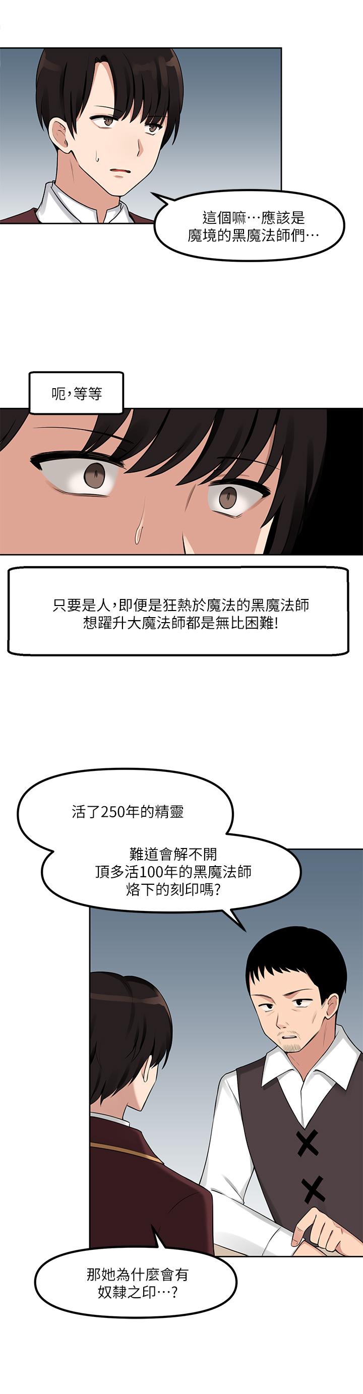 第1話-買了精靈當性奴隸 - 第11.jpg页