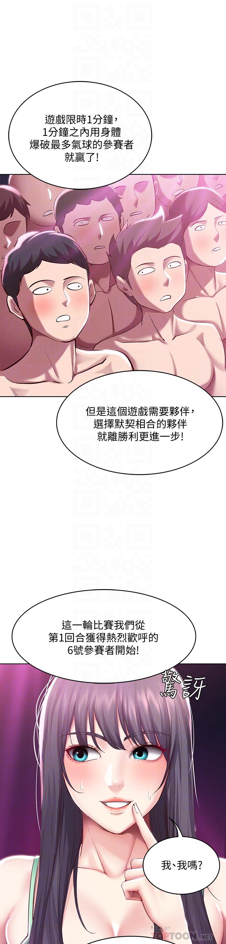 第78話-舞台上激烈的啪啪聲 - 第16.jpg页