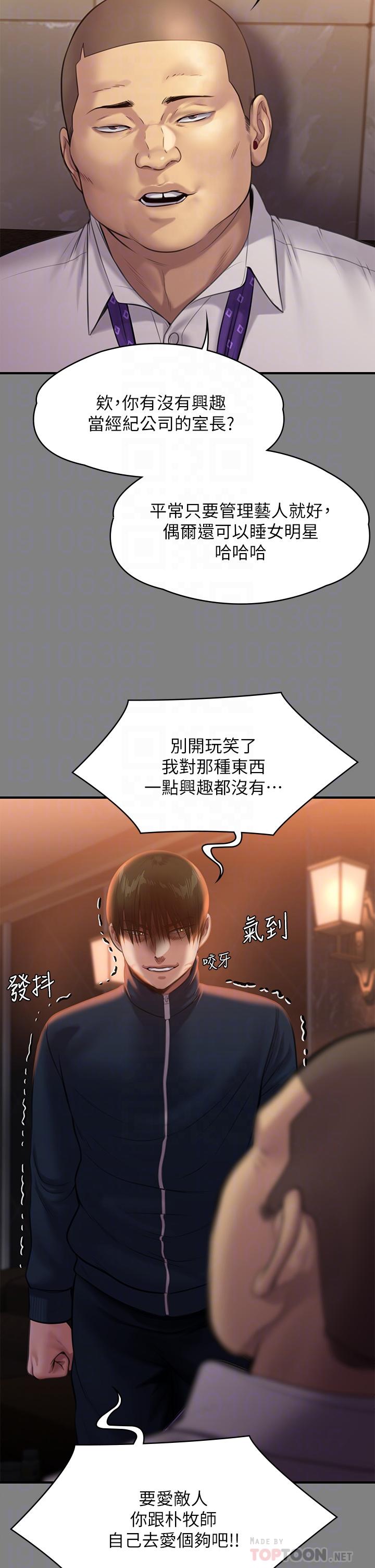 第240話-讓你再睡一次竣彪媽媽 - 第12.jpg页