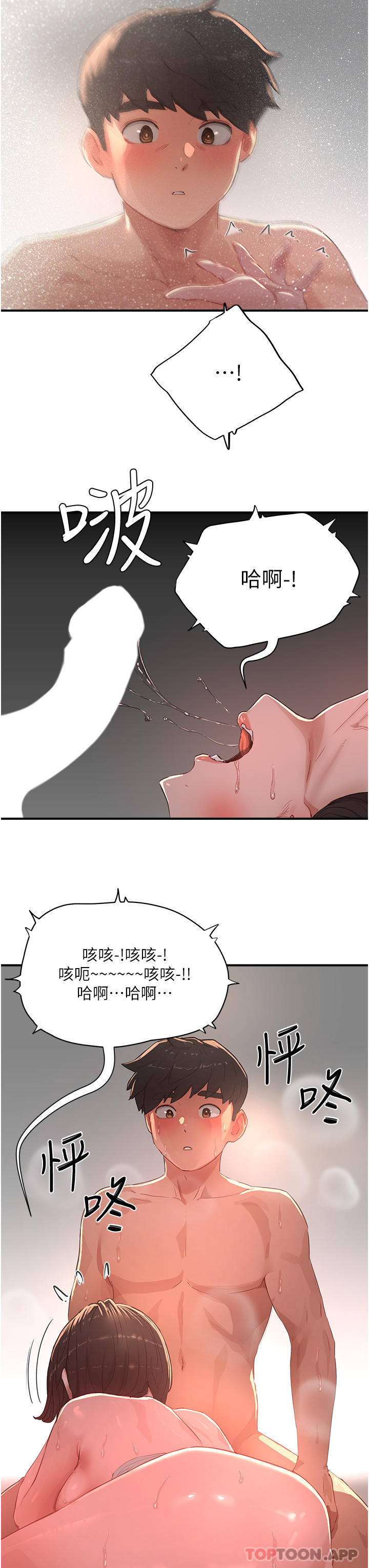 第60话-做我的专属母狗 - 第7.jpg页