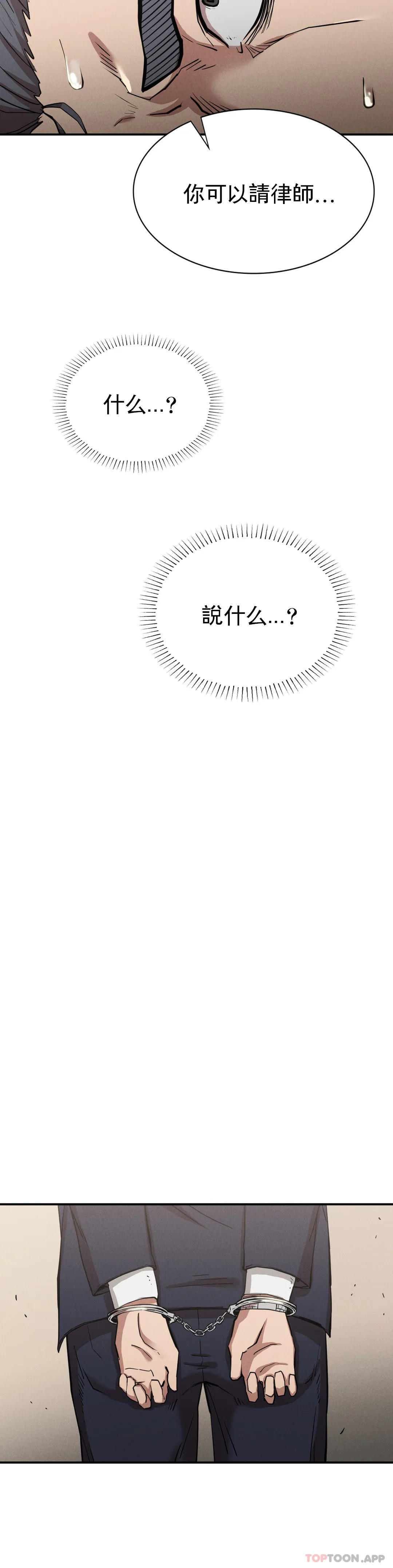第19话-说想我是真的吗 - 第14.jpg页