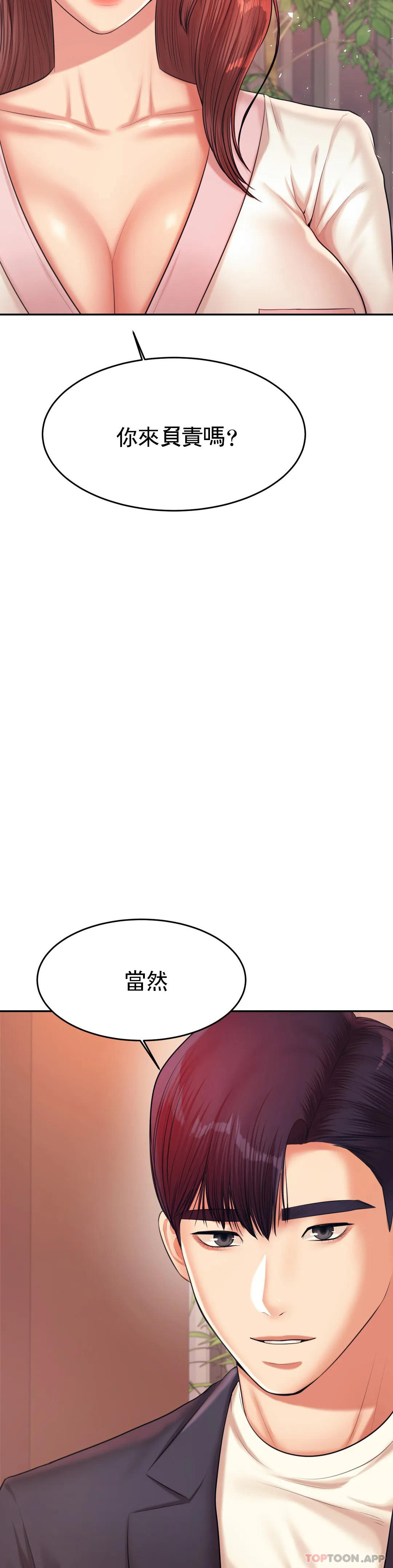 第19话-不能光嘴上说 - 第50.jpg页