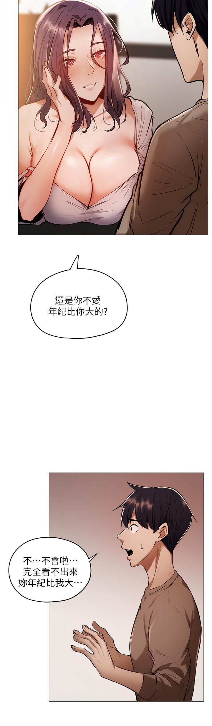 第4話-瀰漫淫亂氛圍的慶祝派對 - 第36.jpg页