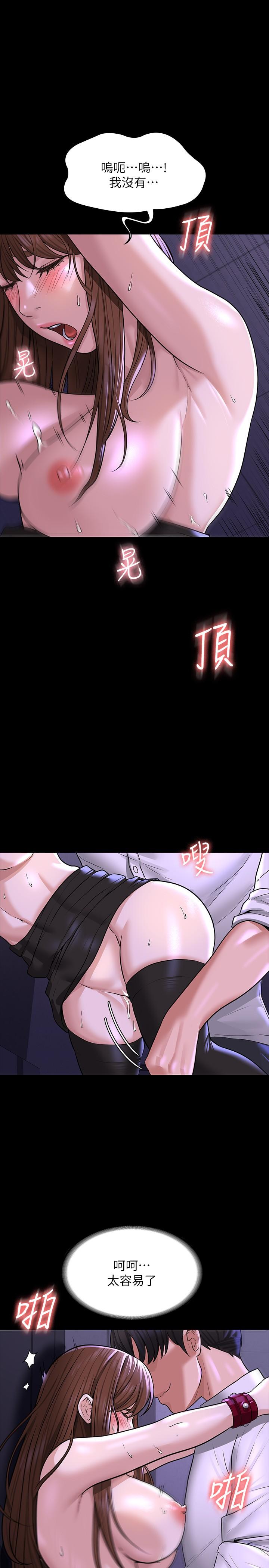 第31話-口嫌體正直啊？賤貨 - 第30.jpg页