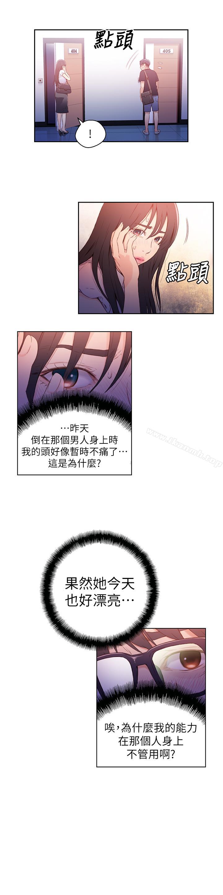 第15話-又遇見她了 - 第3.jpg页