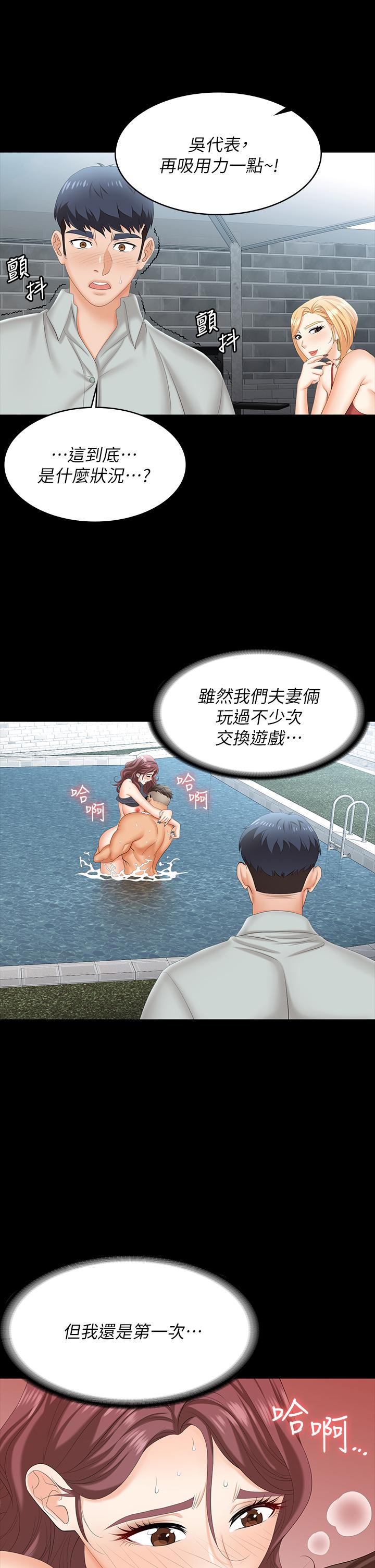 第77話-泳池激戰 - 第17.jpg页