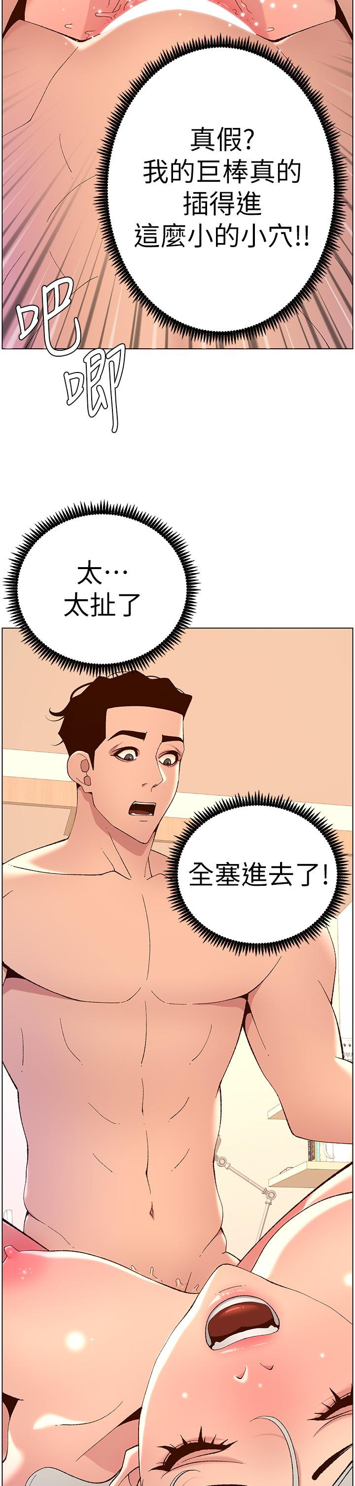 第37話-第一次高潮的粉紅鮑魚 - 第35.jpg页