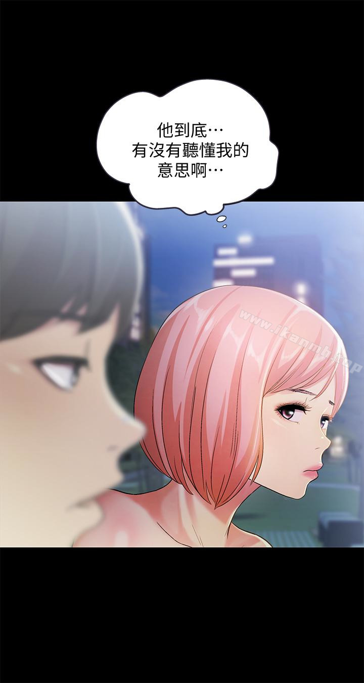 第27話-我喜歡你 - 第30.jpg页