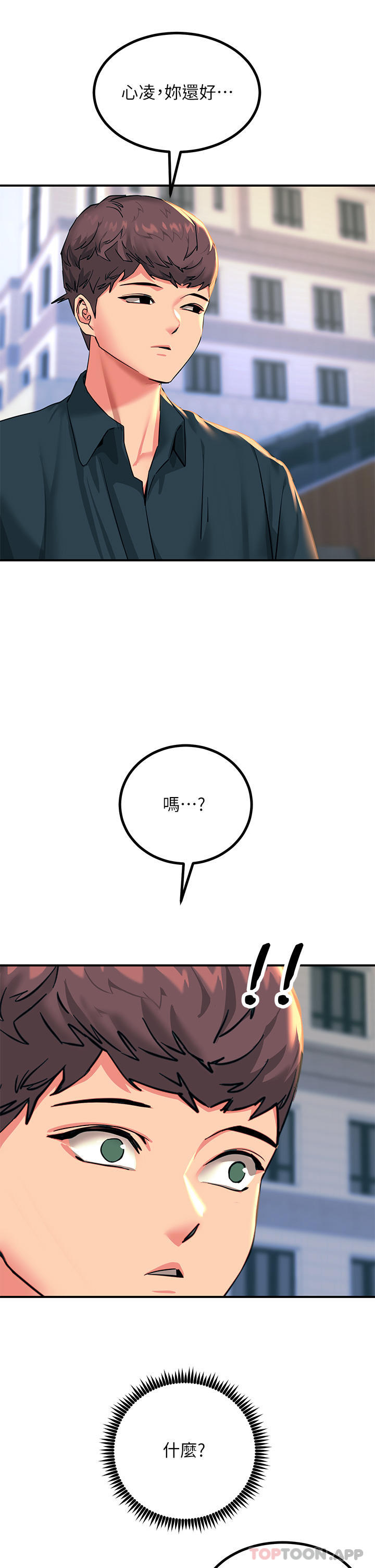 第33话-让所有人发情的新技能 - 第49.jpg页