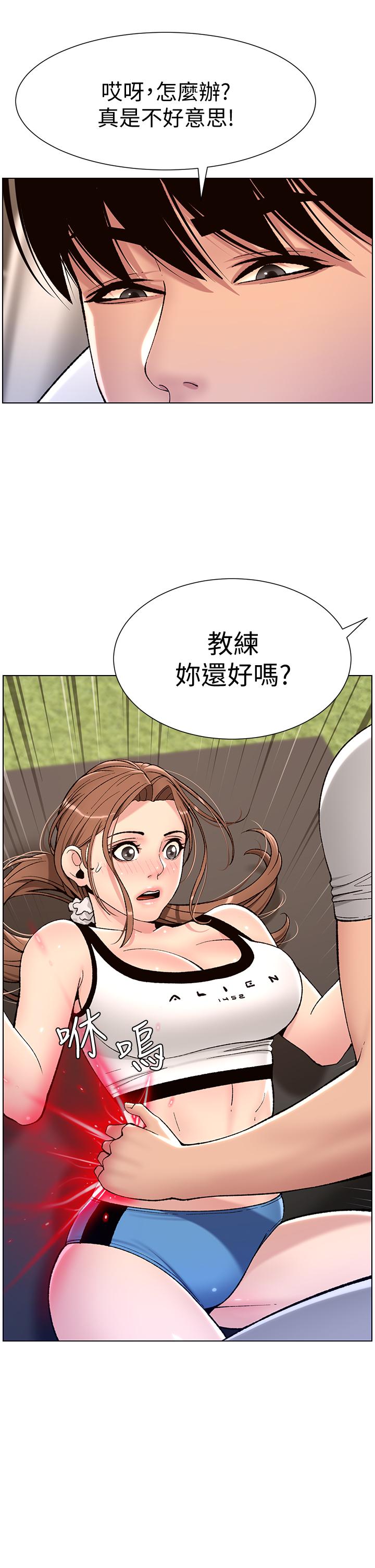 第13話-一碰就慾火焚身的教練 - 第27.jpg页