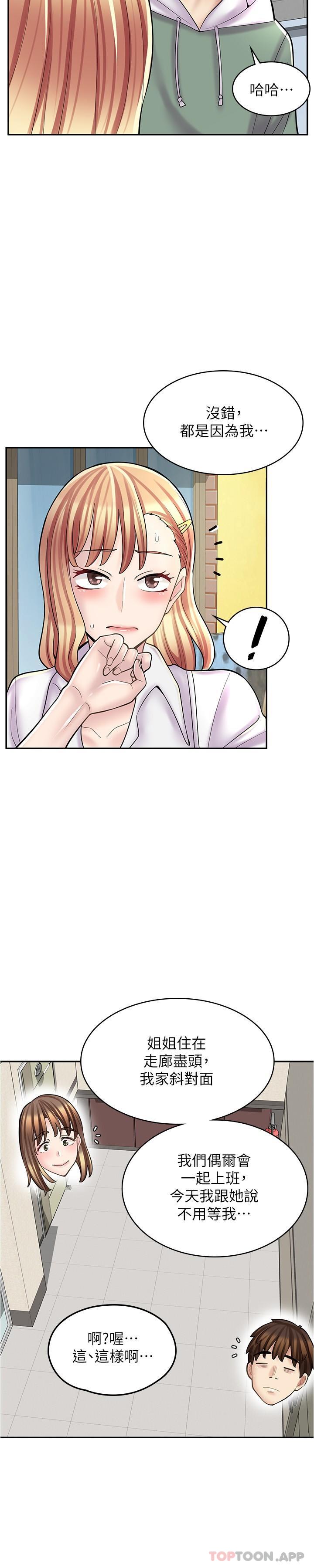 第21话-相亲相爱的过去 - 第24.jpg页