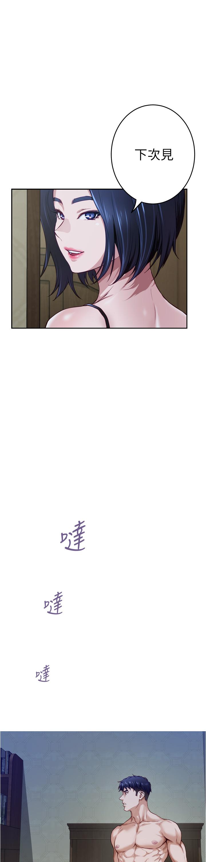 第10話-要睡一晚再走嗎 - 第1.jpg页