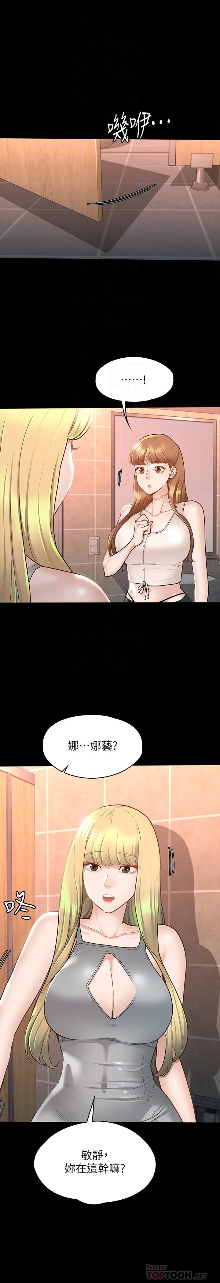 第13話-你和娜藝到哪一步了 - 第4.jpg页