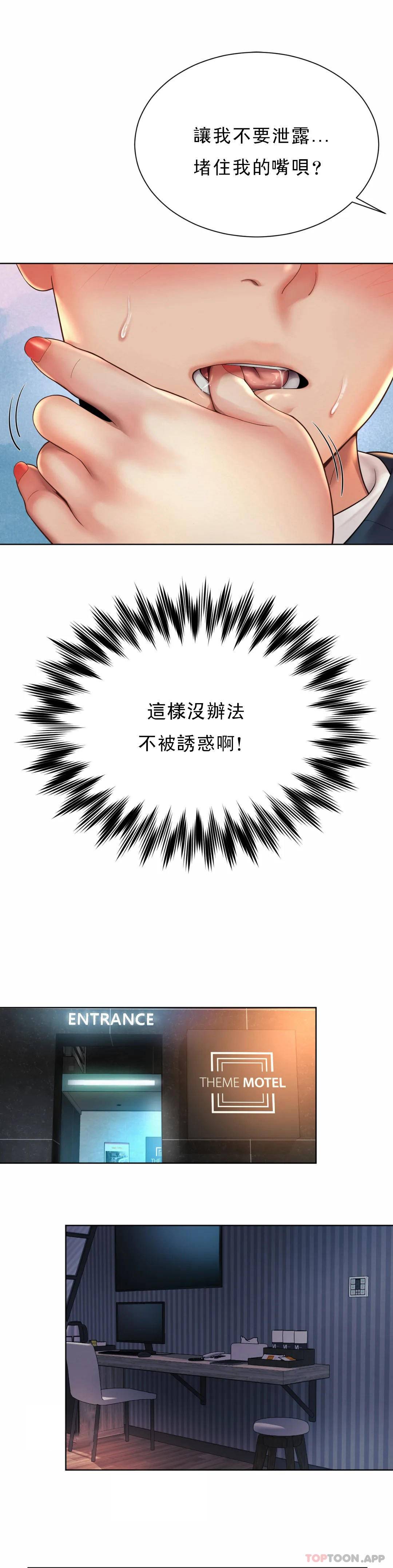 第3话-没办法不被诱惑 - 第34.jpg页