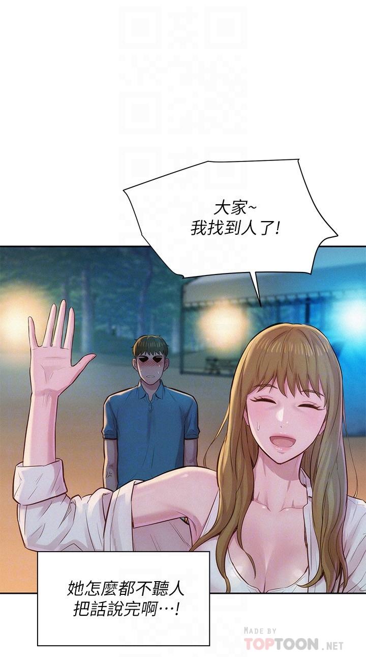 第2話-你就這點能耐嗎 - 第12.jpg页
