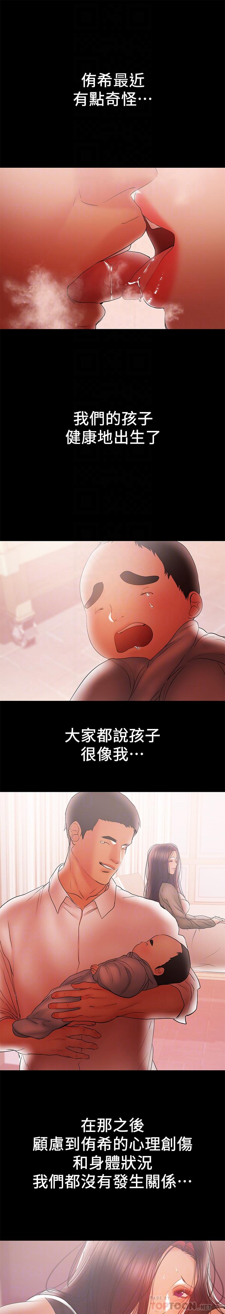 最終話-新家族成員的誕生 - 第6.jpg页