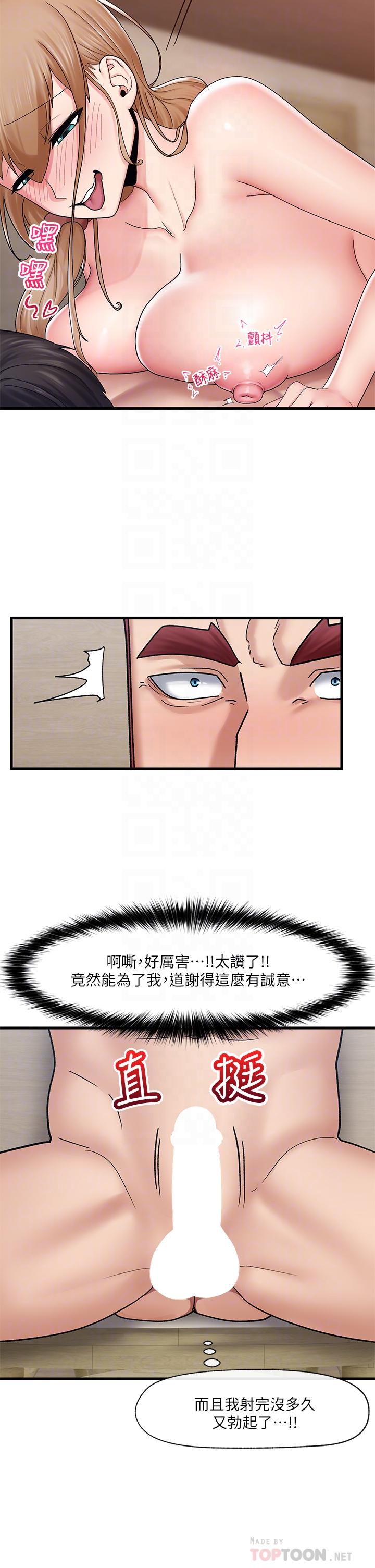 第26話-偷偷練習的戴套服務 - 第18.jpg页