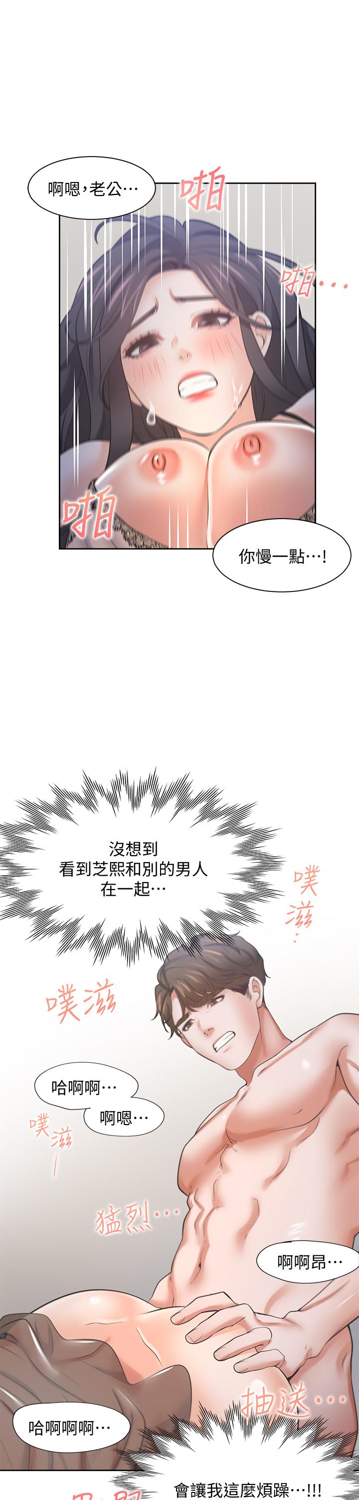 第68话-用身体发洩老婆外遇的愤怒 - 第36.jpg页