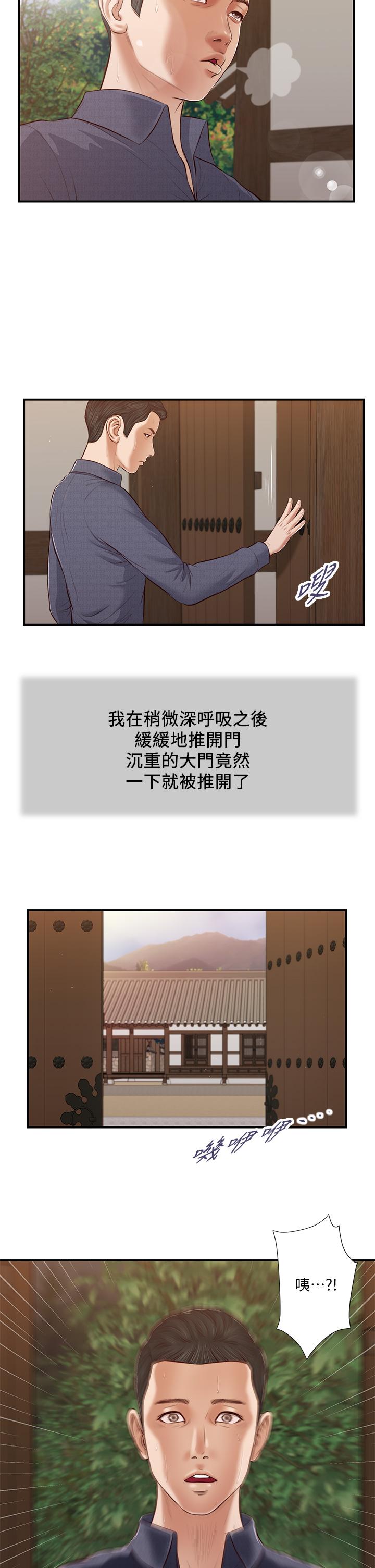 第44话-让我来抱抱你 - 第27.jpg页