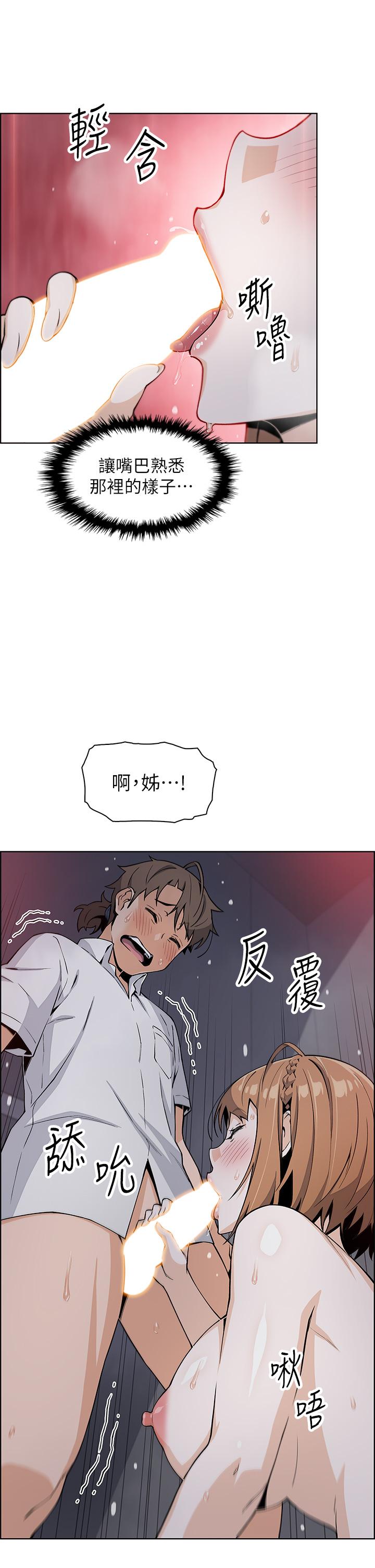 第17話-生疏的口技，淫蕩感更加倍 - 第25.jpg页