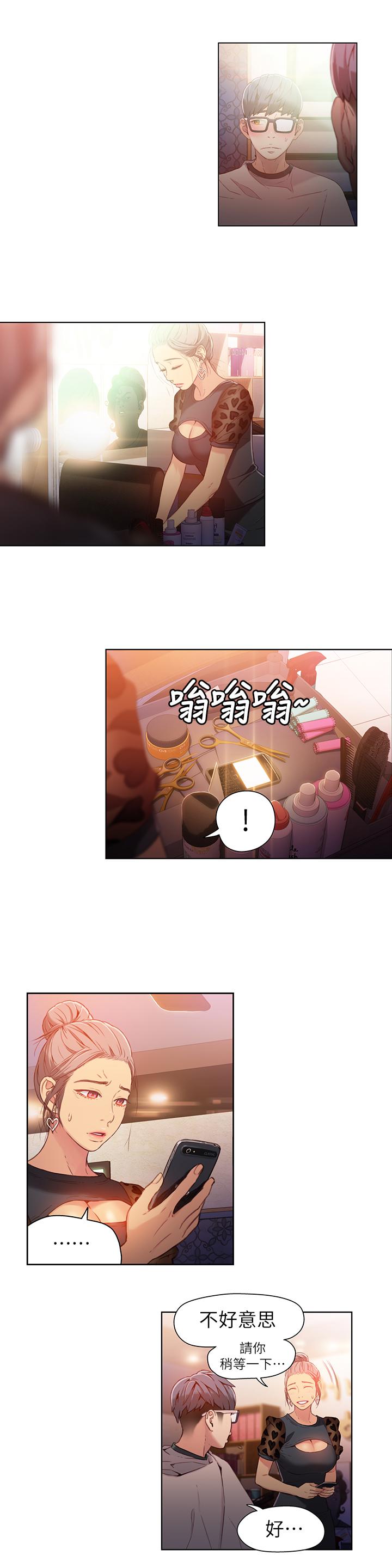 第20話-髮廊姐姐洗頭洗到“有感覺” - 第2.jpg页