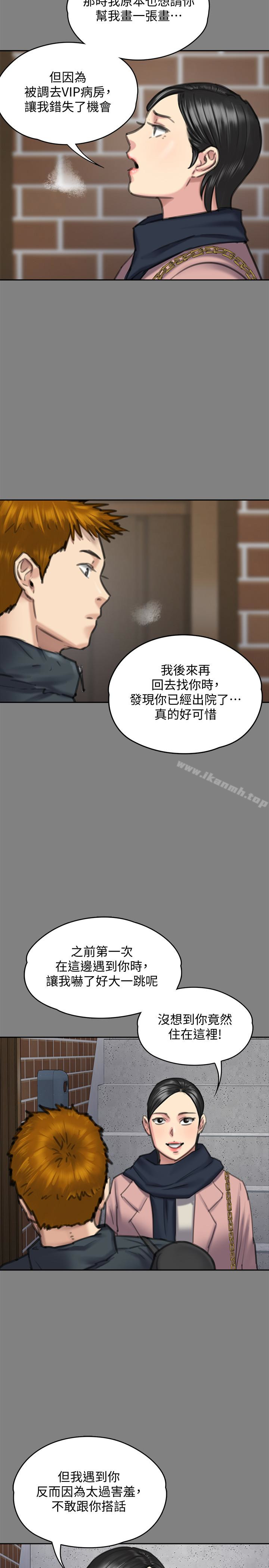 第99話-考完試的俊彪 - 第17.jpg页