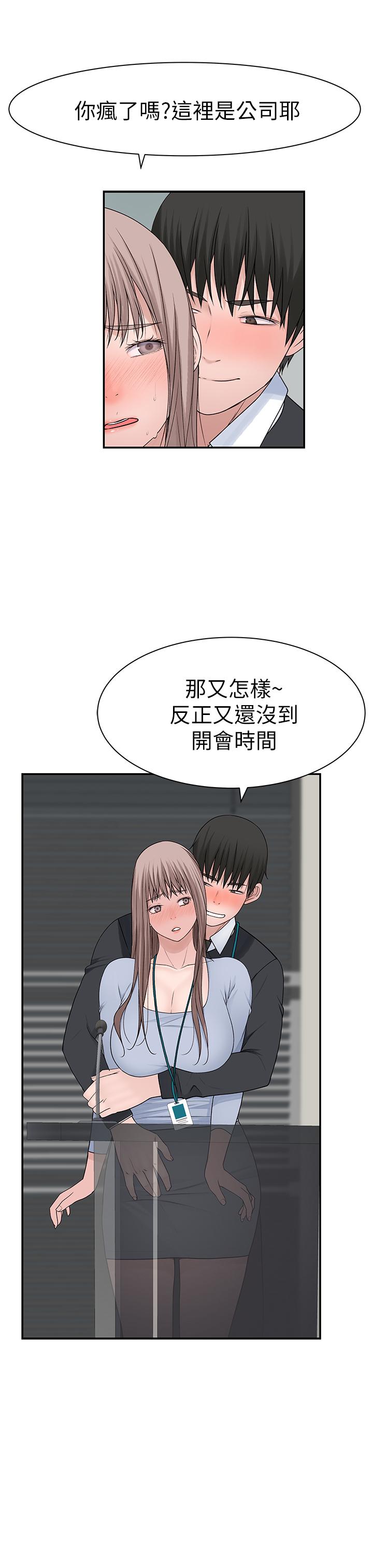 第27话-在外面也不停示爱 - 第25.jpg页