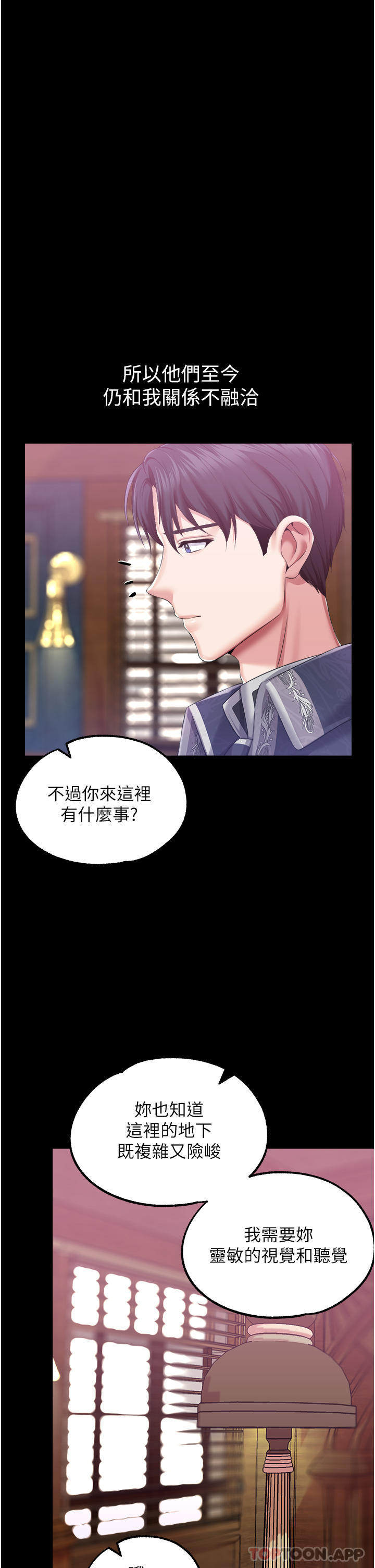 第38话-手淫精灵登场 - 第23.jpg页