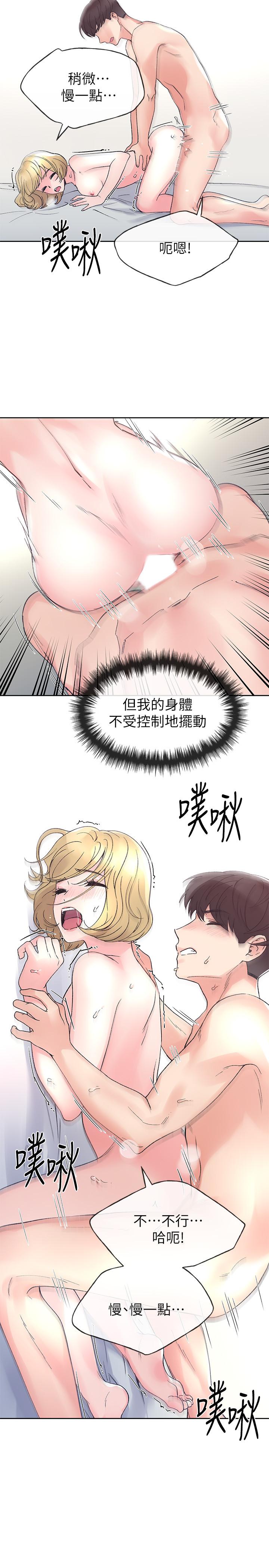 第53話-真的好喜歡 - 第21.jpg页