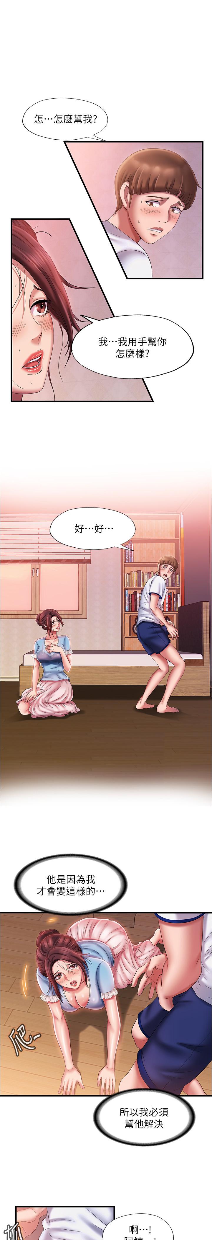 第10话-秀香稀里糊塗的持續誘惑 - 第23.jpg页