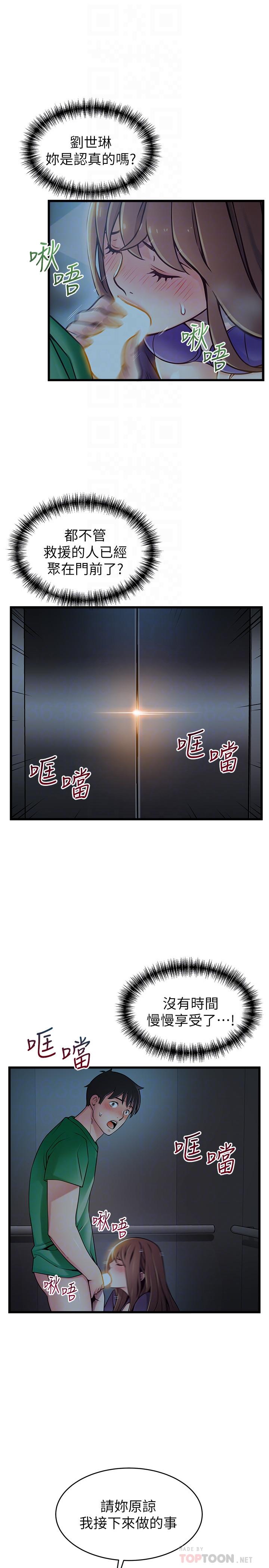第71話-尹尚修抓住東振的把柄 - 第6.jpg页