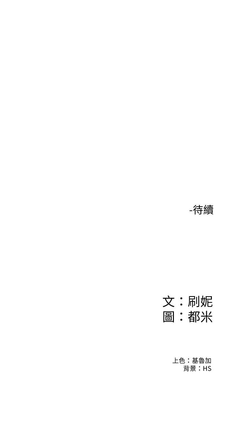 第77話-交往紀念日來場野炮 - 第36.jpg页