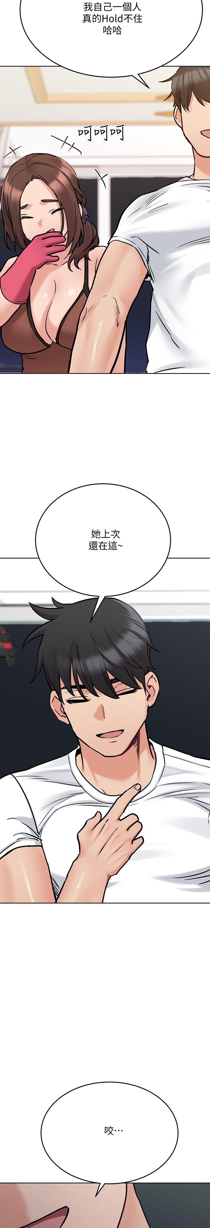 第27話-大力頂阿姨 - 第35.jpg页